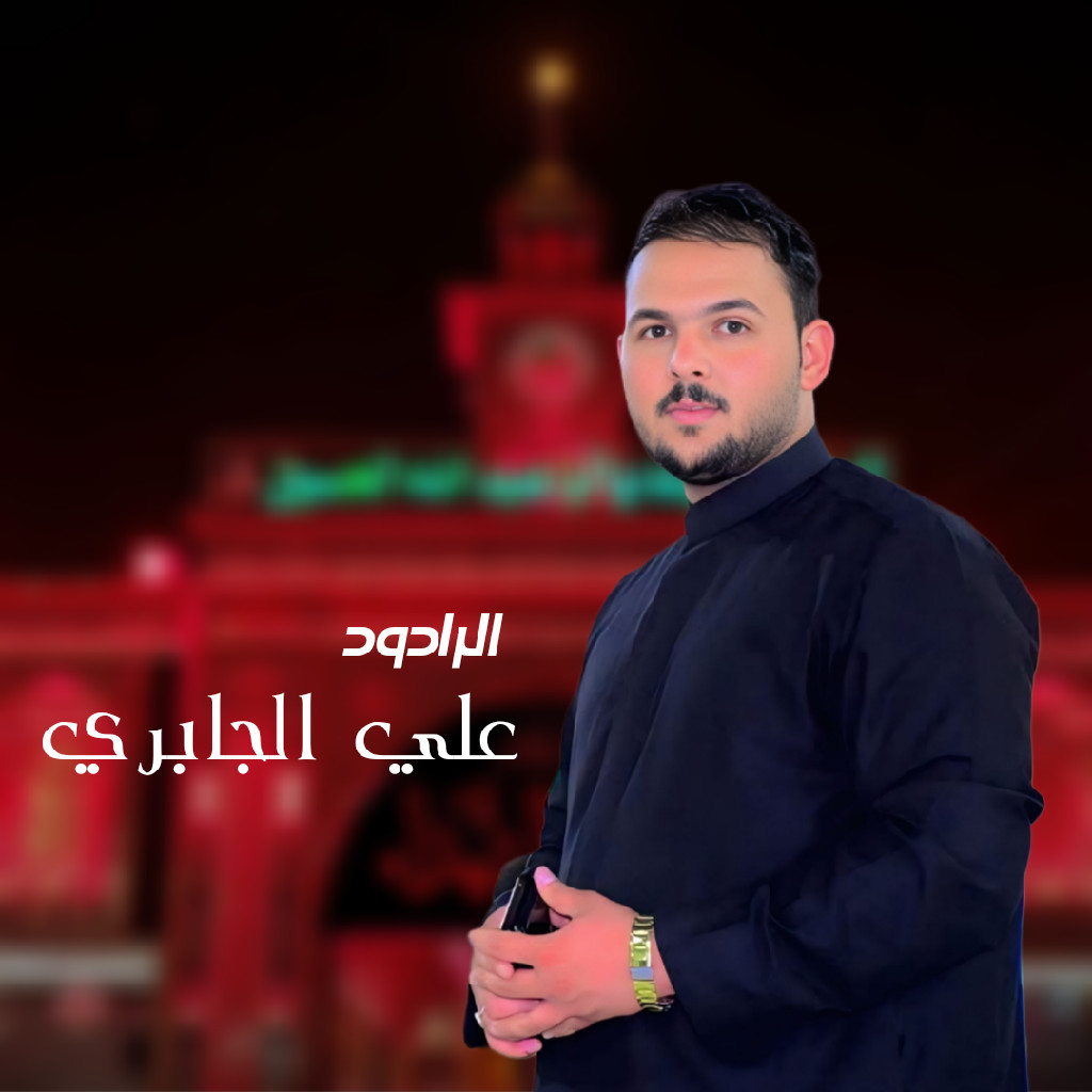 يحسين كلمن عده ضيجه